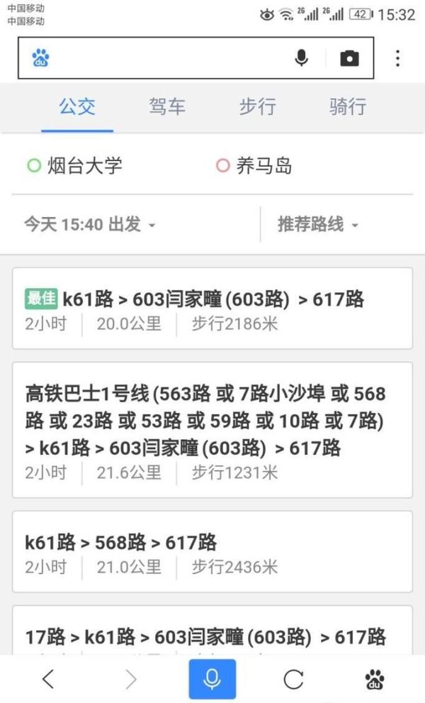 如何截取百度地圖？