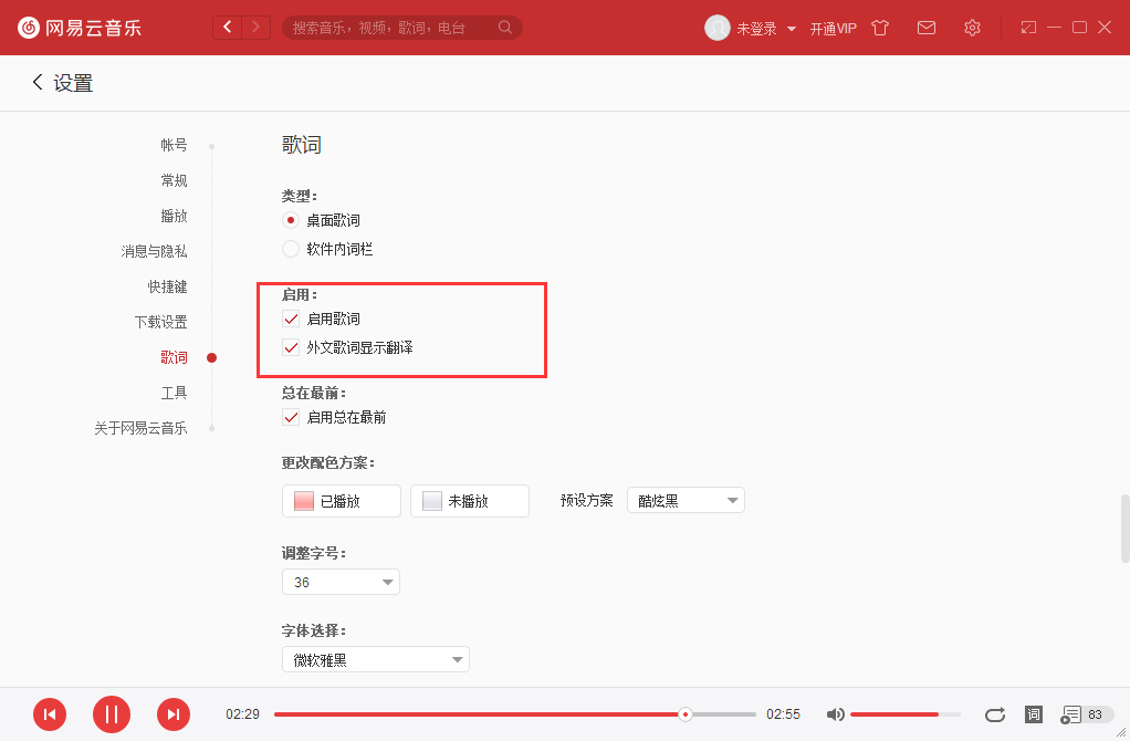網(wǎng)易云英文歌怎么翻譯?英文歌詞翻譯方法簡(jiǎn)述