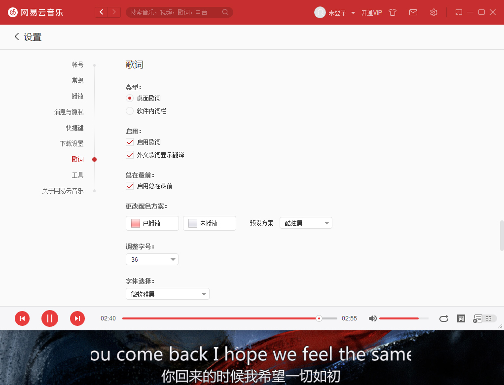 網(wǎng)易云英文歌怎么翻譯?英文歌詞翻譯方法簡(jiǎn)述