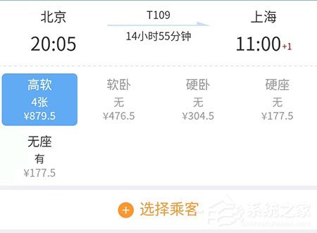 12306手機(jī)app如何買兒童票？購買方法了解一下