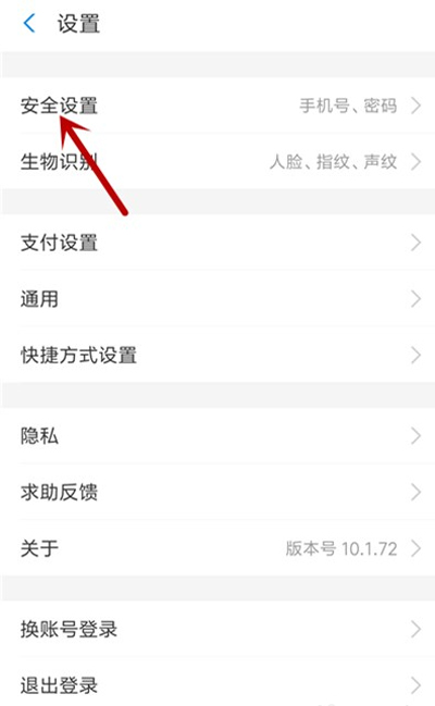 手機支付寶怎么注銷賬號?手機支付寶注銷賬戶流程詳解
