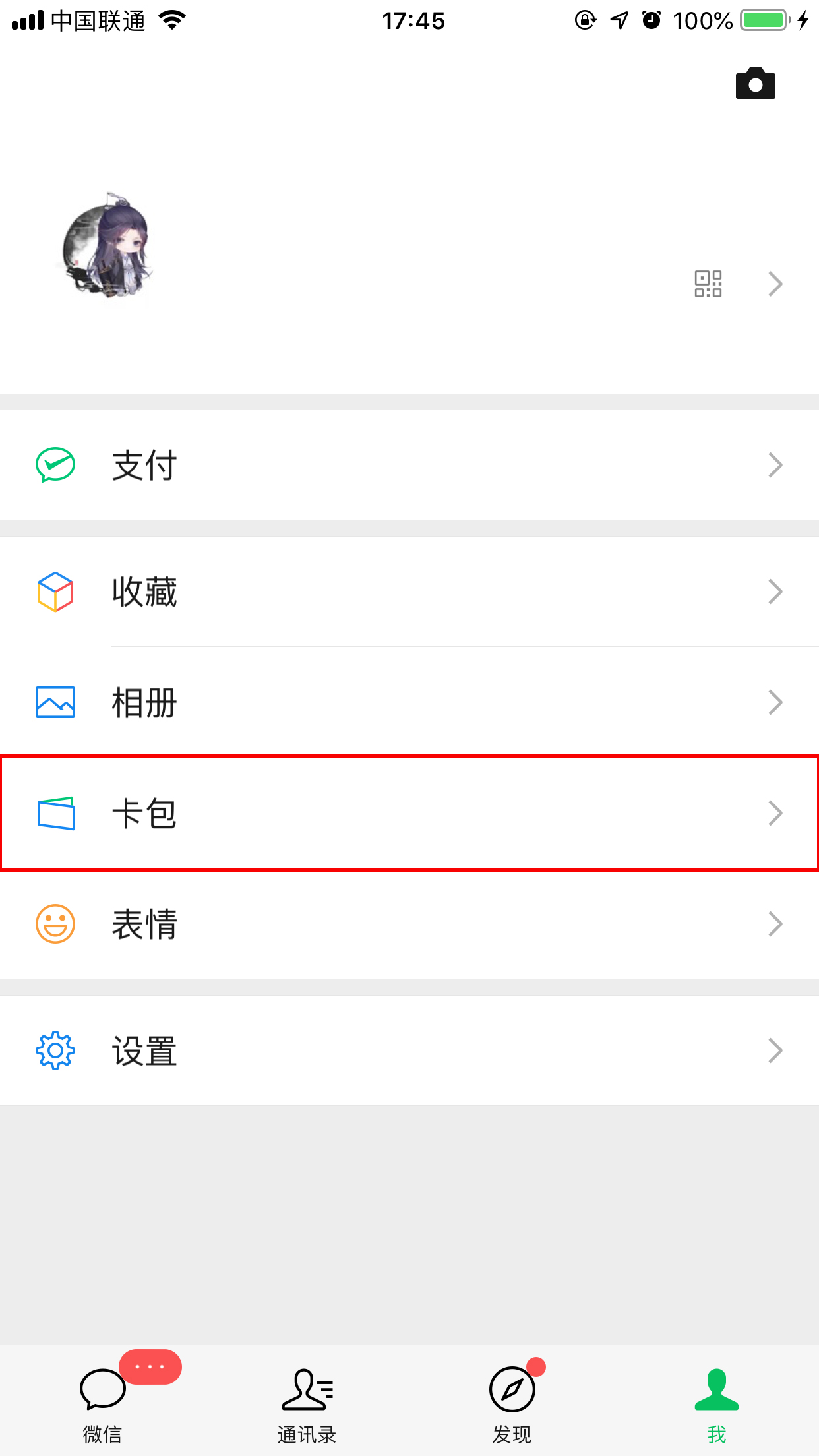 微信交通卡怎么用?交通卡使用方法分享