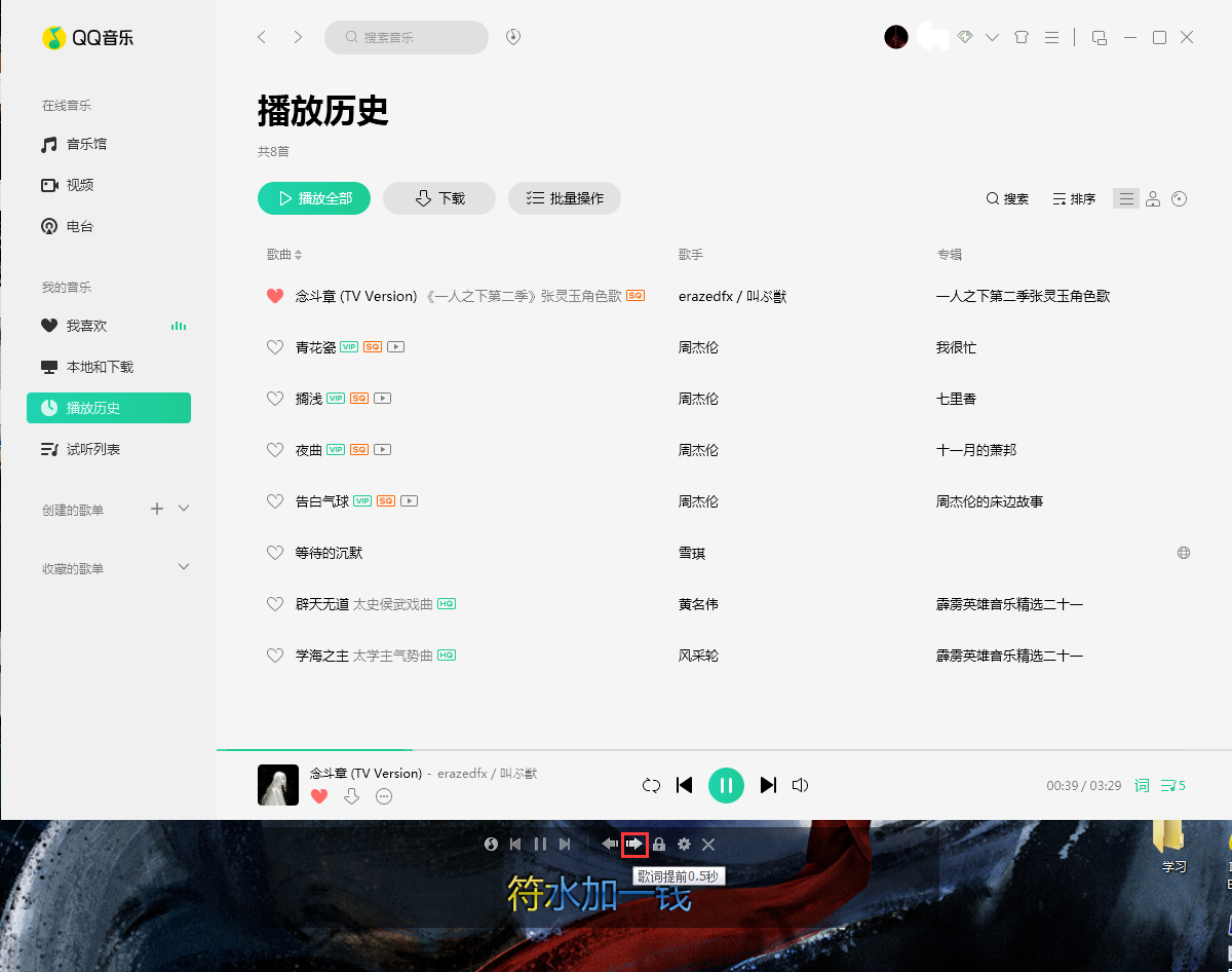 QQ音樂歌詞不同步?歌詞不同步的解決方法
