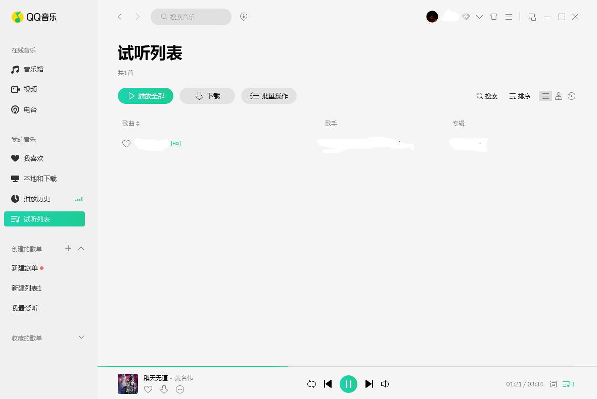 QQ音樂怎么上傳歌曲？歌曲上傳方法簡述