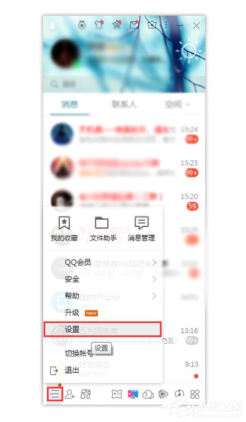 QQ沒同意就被拉進群?拒絕被拉入群設置方法分享