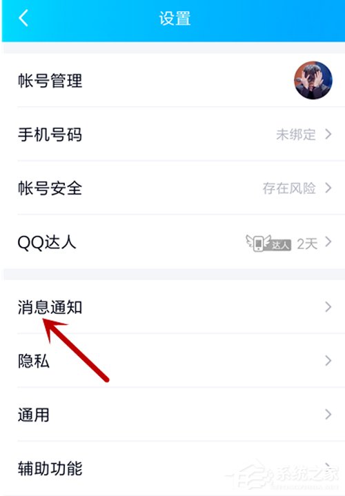 QQ沒同意就被拉進群?拒絕被拉入群設置方法分享