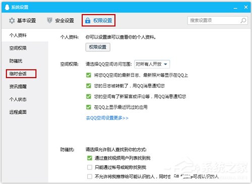 QQ沒同意就被拉進群?拒絕被拉入群設置方法分享