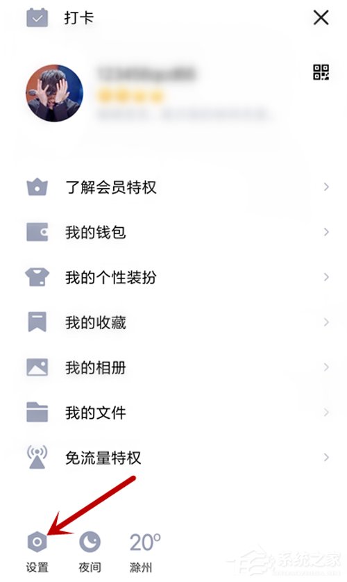 QQ沒同意就被拉進群?拒絕被拉入群設置方法分享