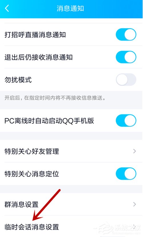 QQ沒同意就被拉進群?拒絕被拉入群設置方法分享
