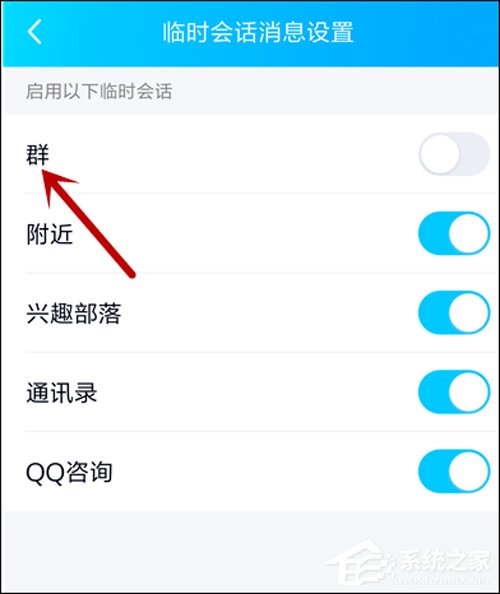 QQ沒同意就被拉進群?拒絕被拉入群設置方法分享