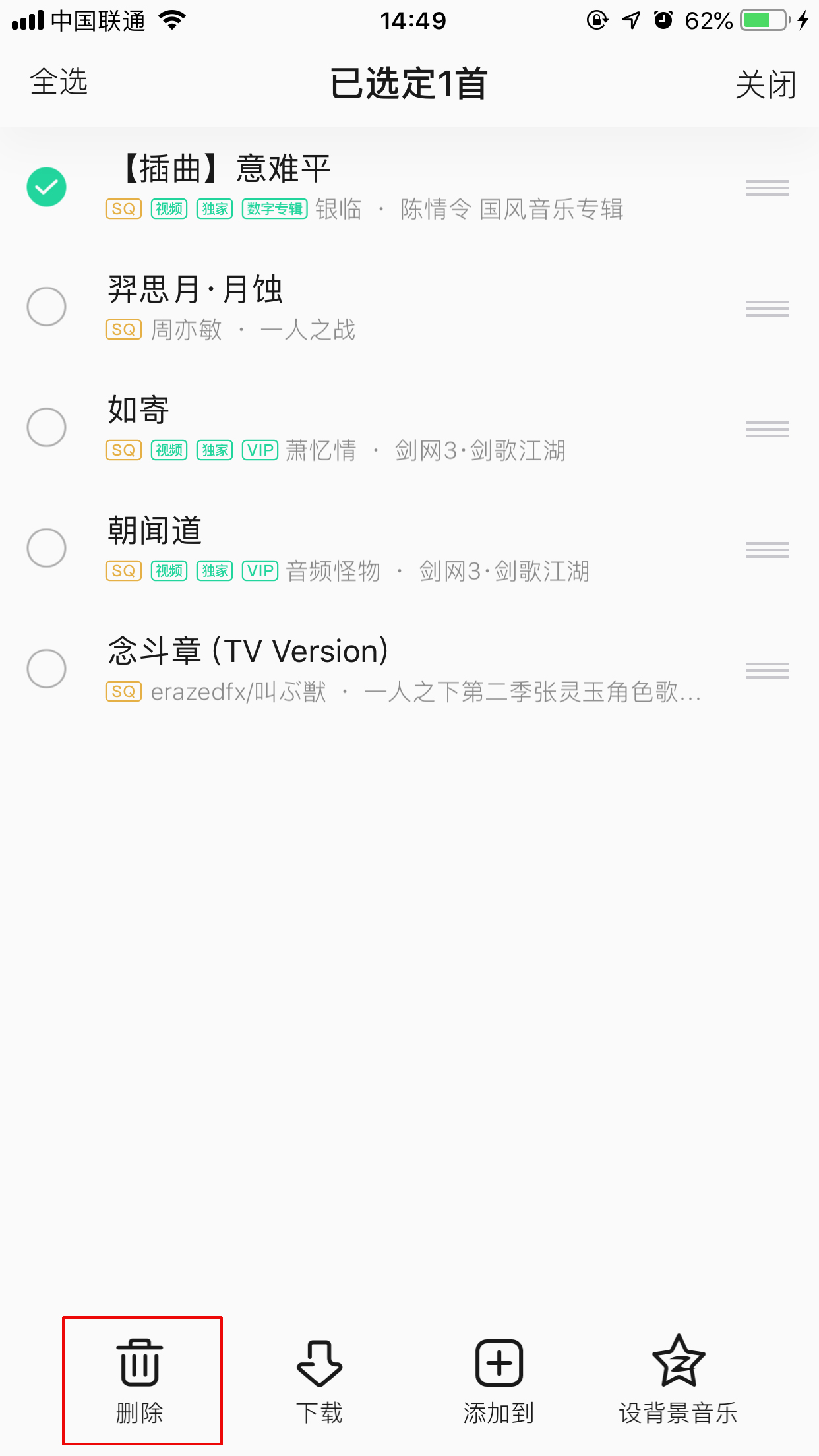 QQ音樂怎么恢復刪除的歌？刪除歌曲恢復方法詳解