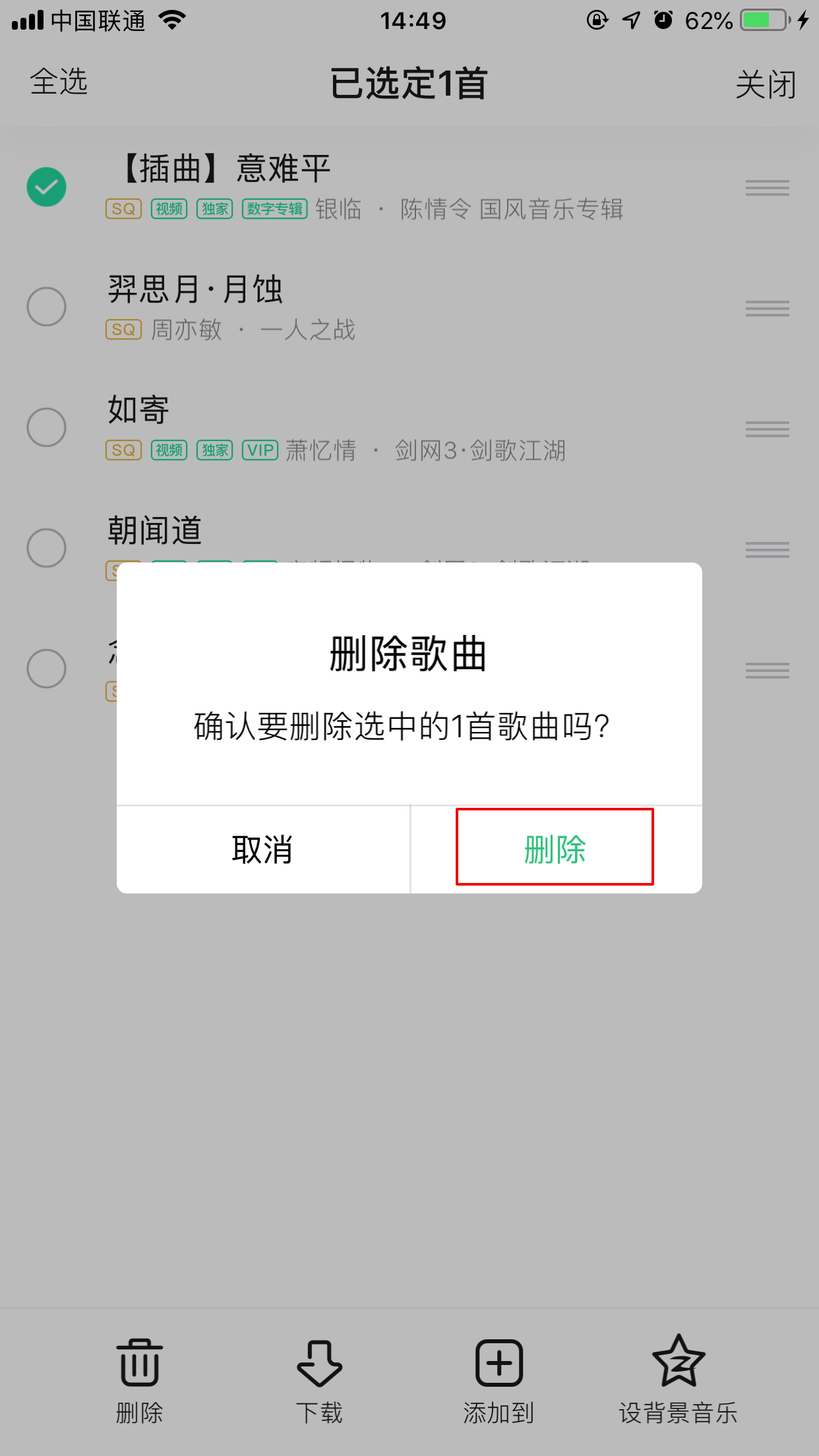 QQ音樂怎么恢復刪除的歌？刪除歌曲恢復方法詳解