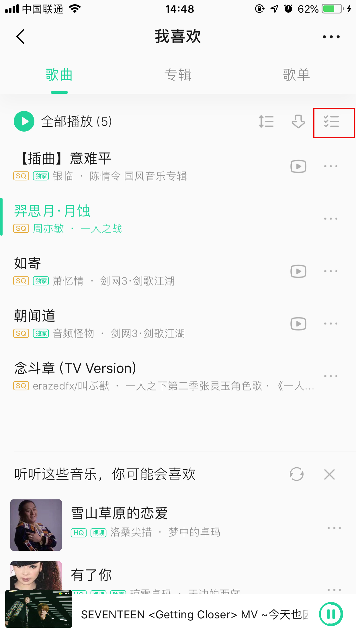 QQ音樂怎么恢復刪除的歌？刪除歌曲恢復方法詳解