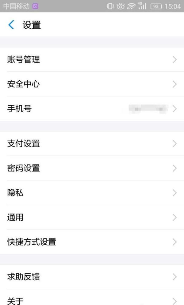 支付寶余額支付功能被關(guān)閉了怎么辦
