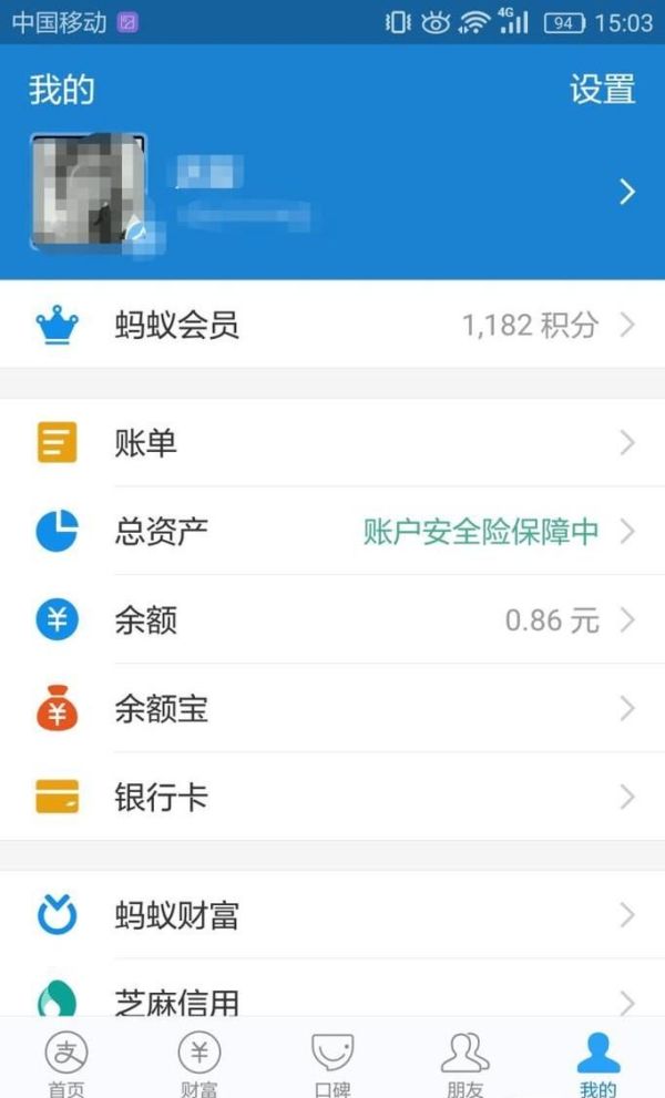 支付寶余額支付功能被關(guān)閉了怎么辦