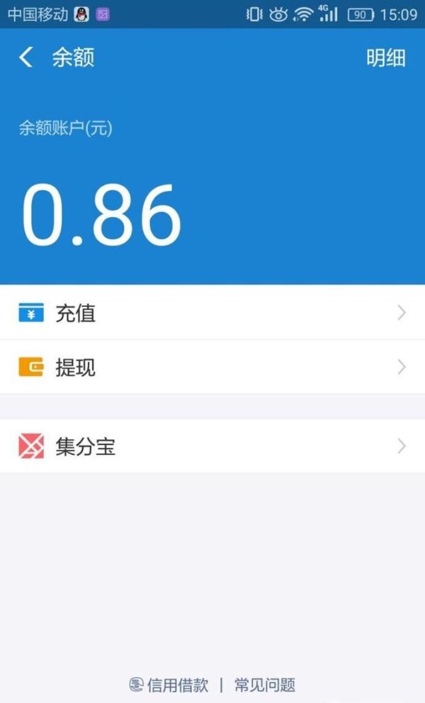支付寶余額支付功能被關(guān)閉了怎么辦