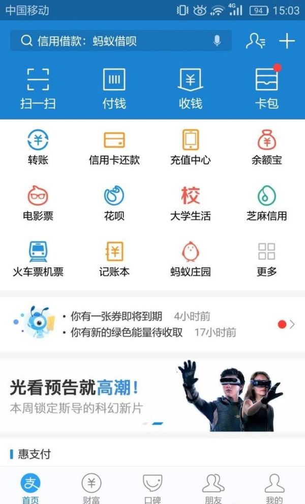支付寶余額支付功能被關(guān)閉了怎么辦