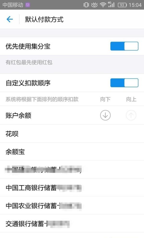 支付寶余額支付功能被關(guān)閉了怎么辦