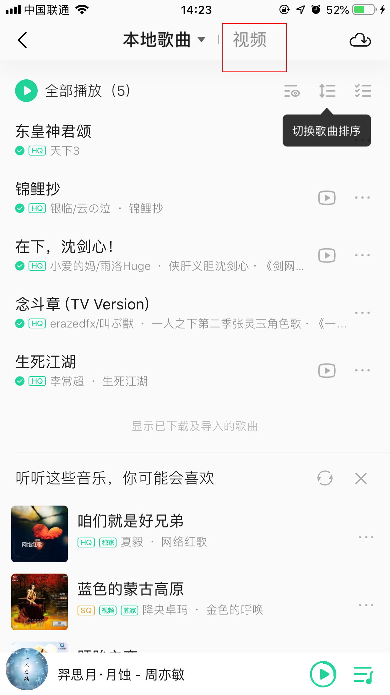 手機QQ音樂下載的MV在哪里可以找到？MV存儲位置簡述