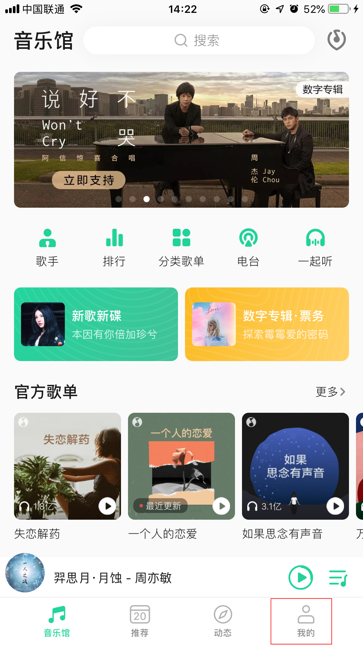 手機QQ音樂下載的MV在哪里可以找到？MV存儲位置簡述