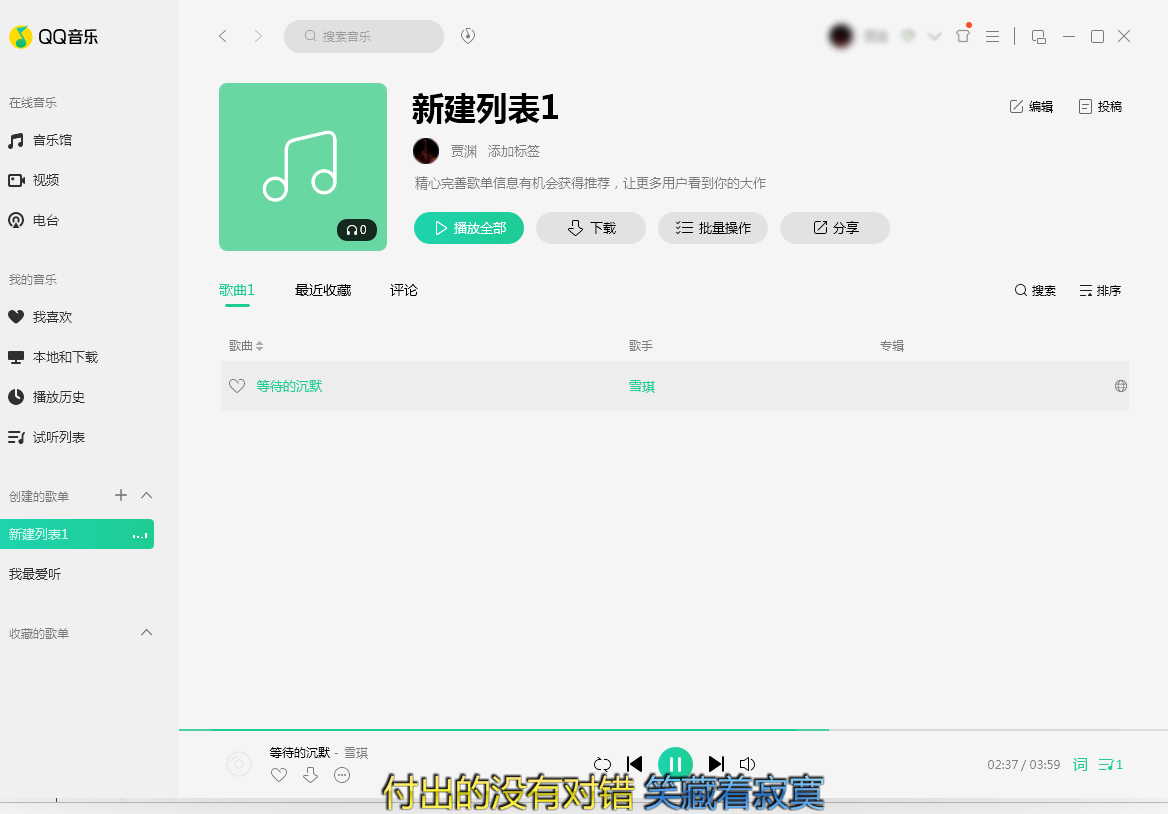QQ音樂怎么制作鈴聲?鈴聲制作方法分享