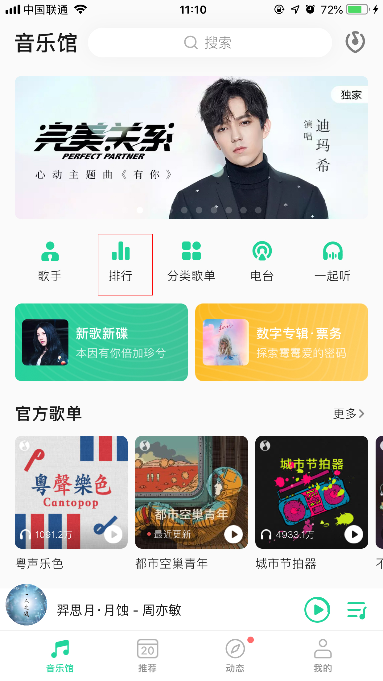 QQ音樂的樂幣怎么購買?樂幣購買方法簡述