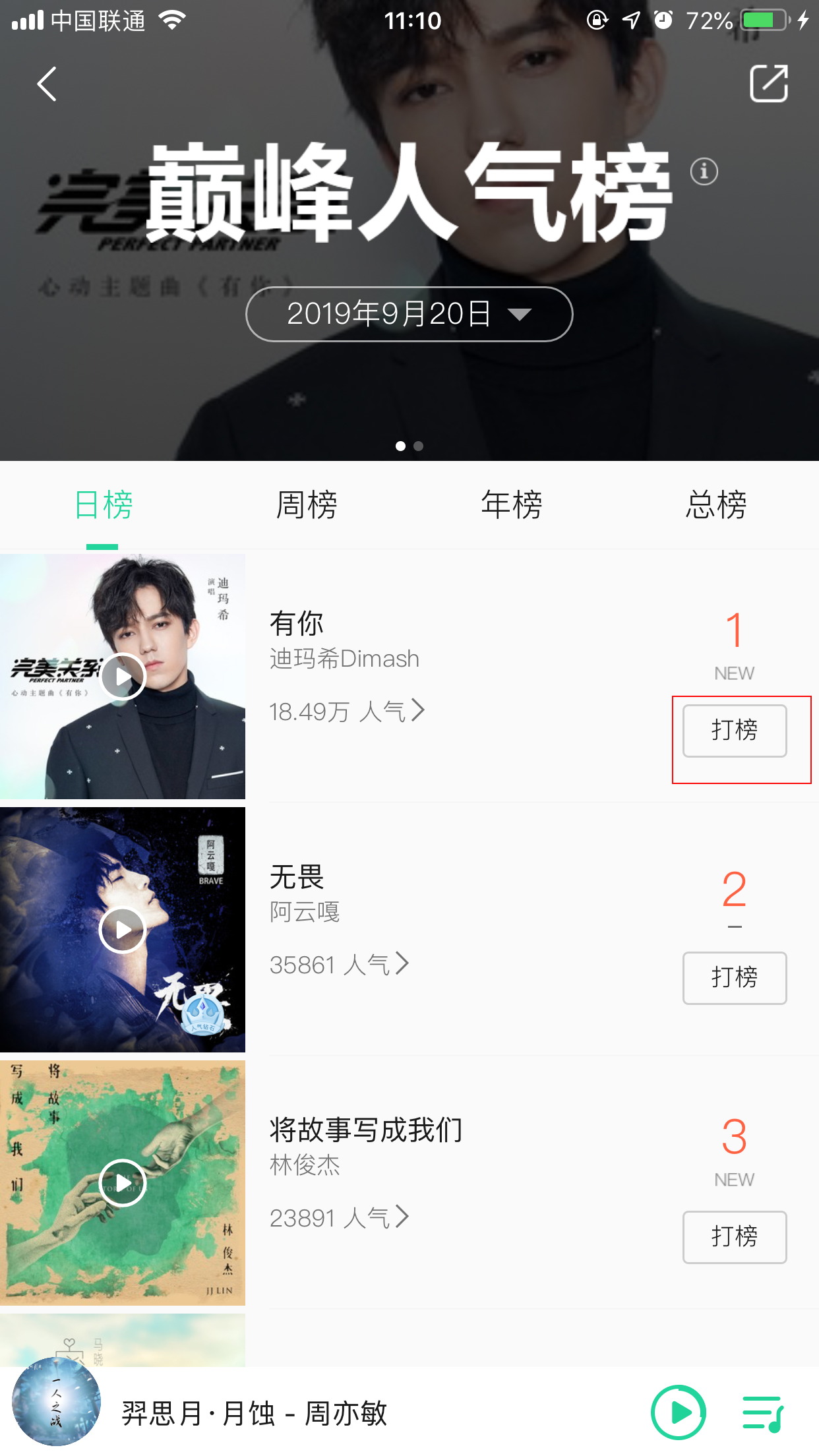 QQ音樂的樂幣怎么購買?樂幣購買方法簡述