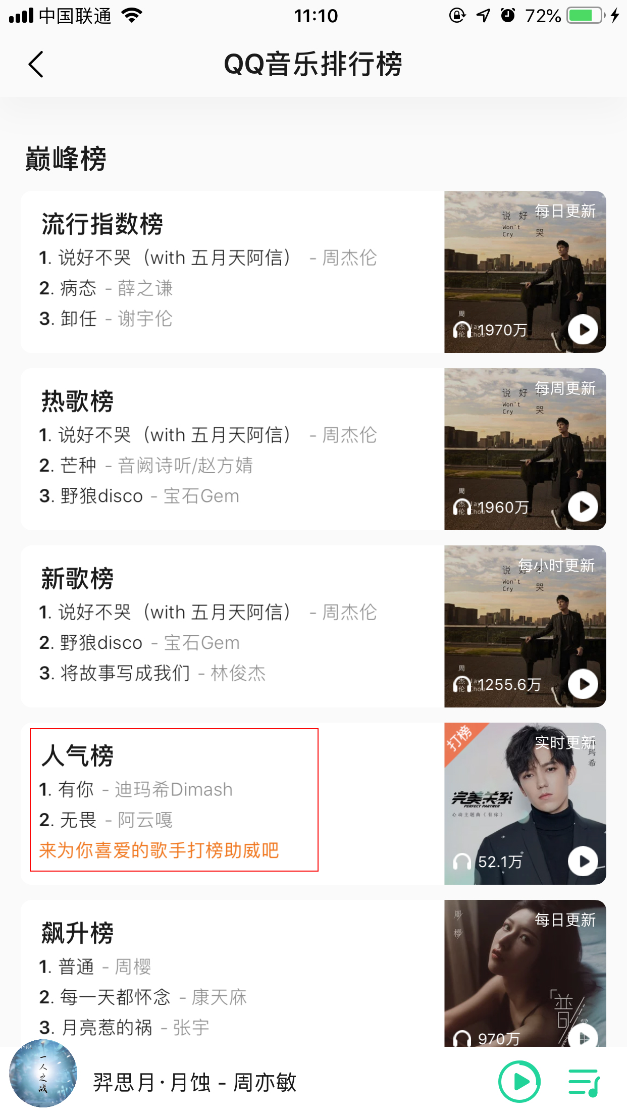 QQ音樂的樂幣怎么購買?樂幣購買方法簡述