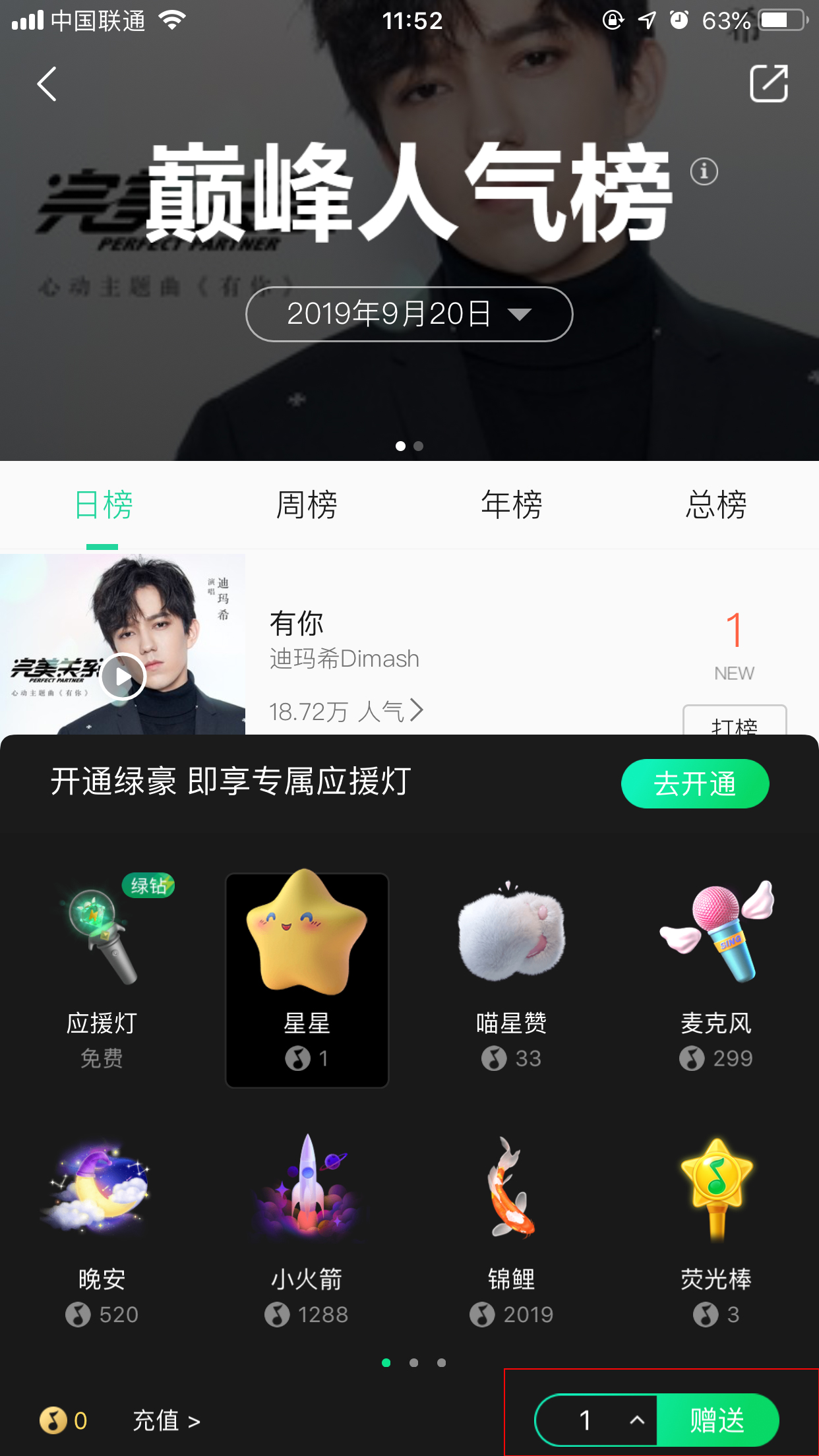 QQ音樂的樂幣怎么購買?樂幣購買方法簡述