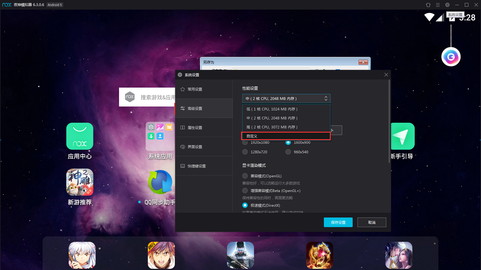夜神模擬器微信閃退怎么辦？微信閃退解決方法分享