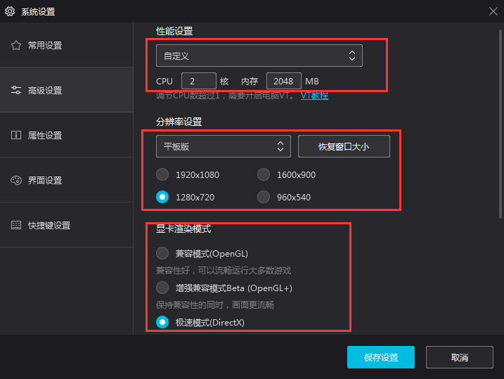 夜神模擬器微信閃退怎么辦？微信閃退解決方法分享