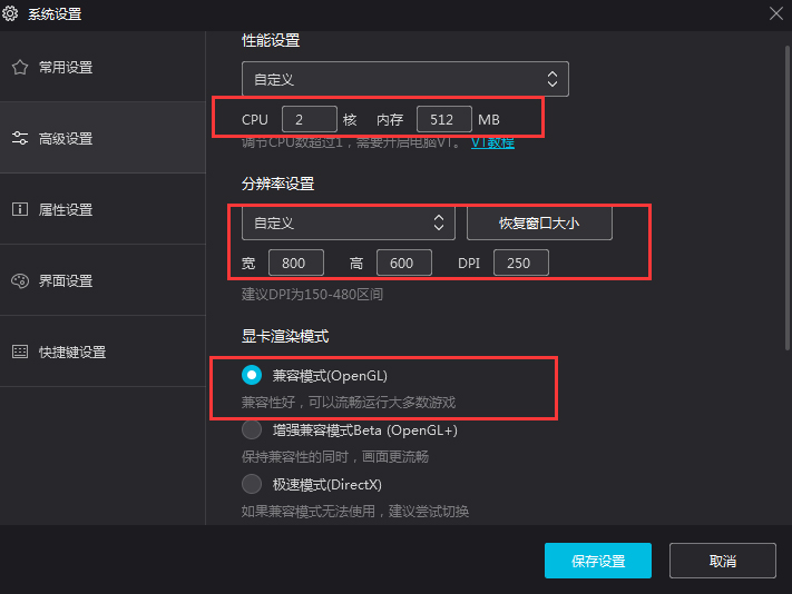 夜神模擬器微信閃退怎么辦？微信閃退解決方法分享