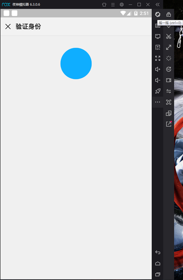 夜神模擬器微信怎么搖一搖?搖一搖使用教程分享