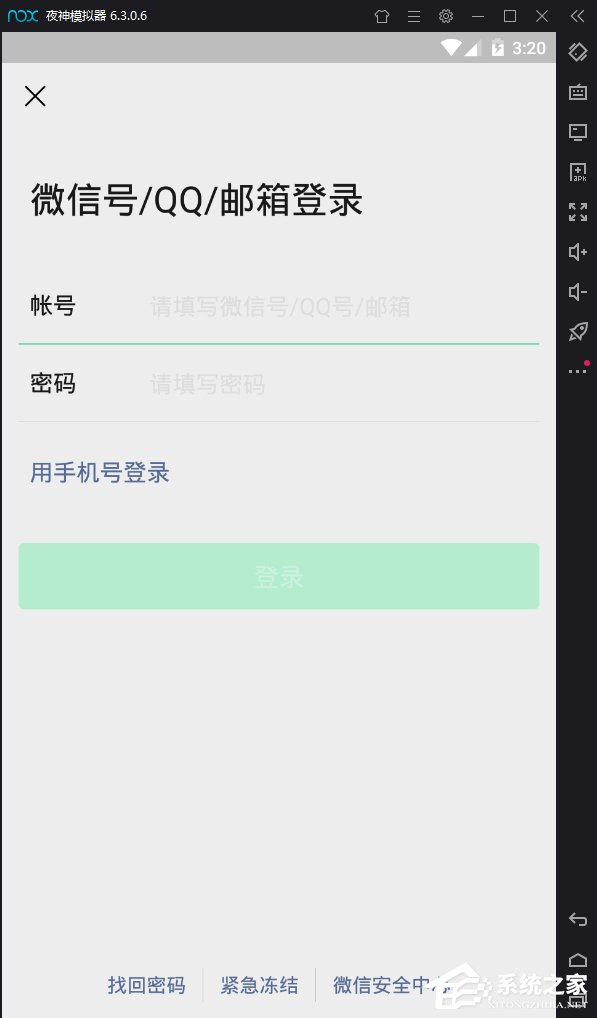 夜神模擬器微信登錄不了？夜神安卓模擬器微信登錄不了解決方法