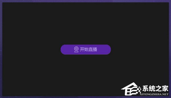 愛(ài)奇藝直播伴侶怎么開(kāi)直播?