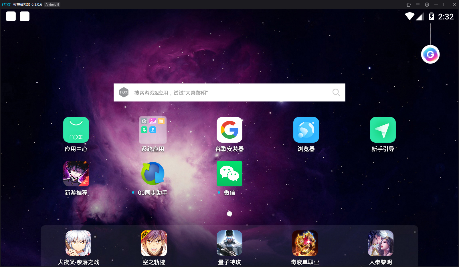 夜神模擬器怎么安裝微信?夜神安卓模擬器安裝微信的方法