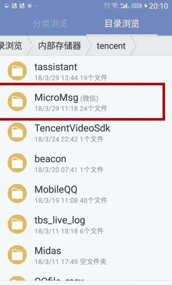 如何查看微信好友撤回的圖片