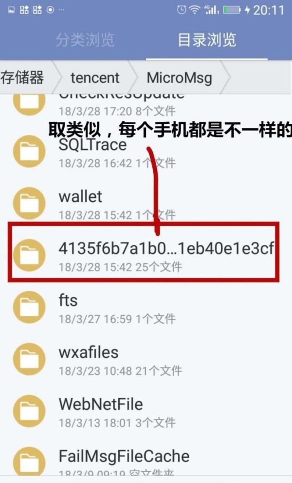如何查看微信好友撤回的圖片