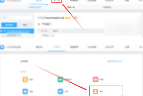 釘釘電腦版怎么導出員工訂餐申請審批記錄？