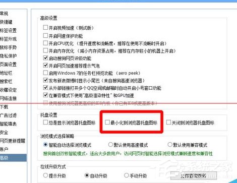 搜狗瀏覽器如何設置托盤顯示圖標?托盤顯示圖標設置的幾個步驟