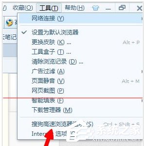 搜狗瀏覽器如何設置托盤顯示圖標?托盤顯示圖標設置的幾個步驟