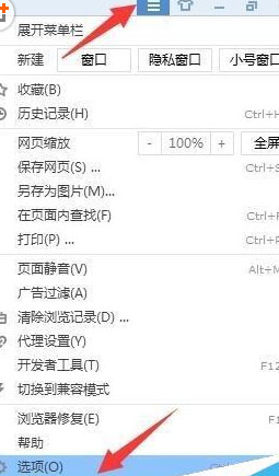 搜狗瀏覽器出現(xiàn)不能保存密碼怎么處理?不能保存密碼處理步驟