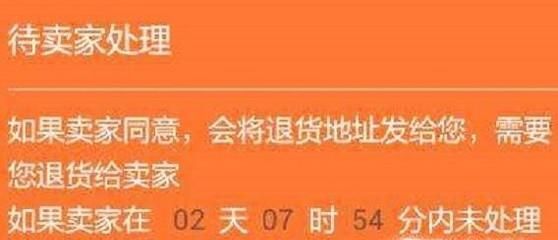 淘寶退貨詳細流程