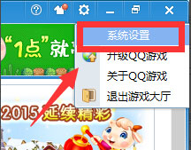 QQ游戲大廳總提示開通藍(lán)鉆怎么解決？