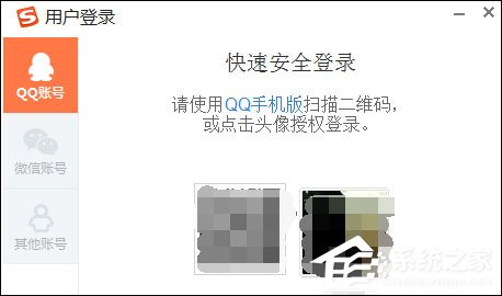 搜狗輸入法怎么輸入QQ表情?