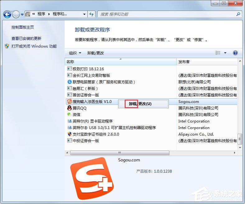 如何卸載搜狗輸入法？搜狗拼音輸入法徹底刪除的方法介紹