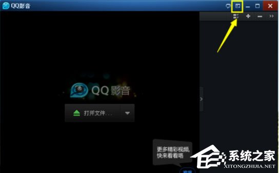 QQ影音自定義皮膚的操作方法分享