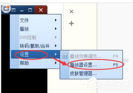 QQ影音怎么開啟智能高清模式？