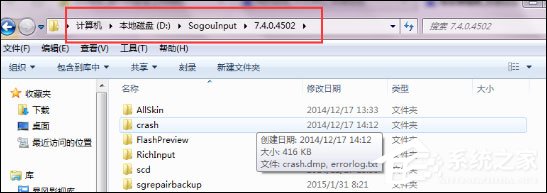 搜狗輸入法云計(jì)算怎么關(guān)閉？