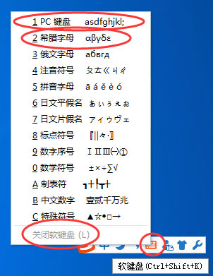 搜狗輸入法怎么打出希臘字母？